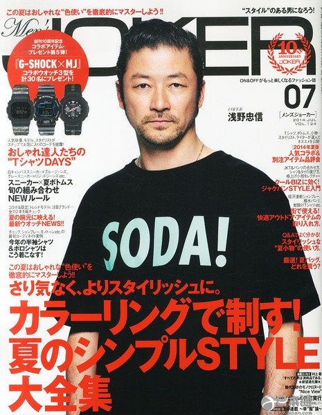 日本男星浅野忠信迎43岁生日