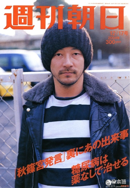 日本男星浅野忠信迎43岁生日