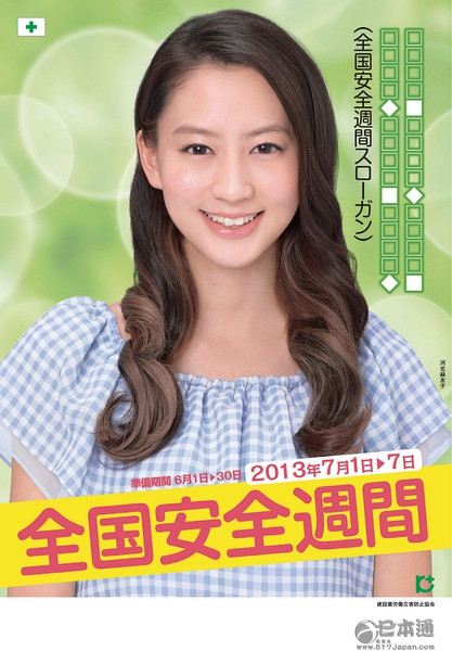 日本模特、演员河北麻友子迎25岁生日