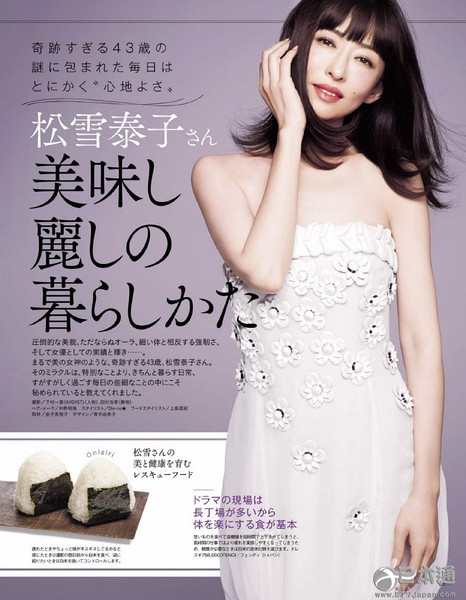日本女演员松雪泰子迎44岁生日