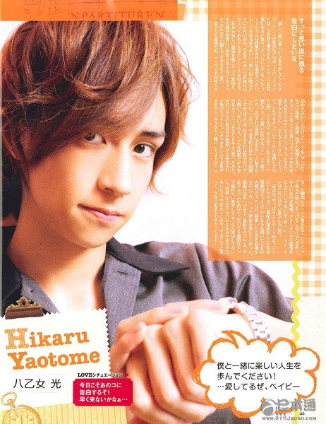 Hey Say Jump成员八乙女光迎来26岁生日 日本通 Hey Say Jump成员八乙女光迎来26岁生日 日本通