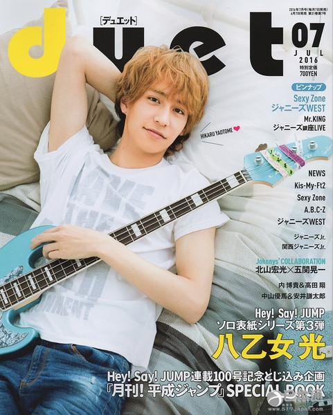 Hey Say Jump成员八乙女光迎来26岁生日 日本通