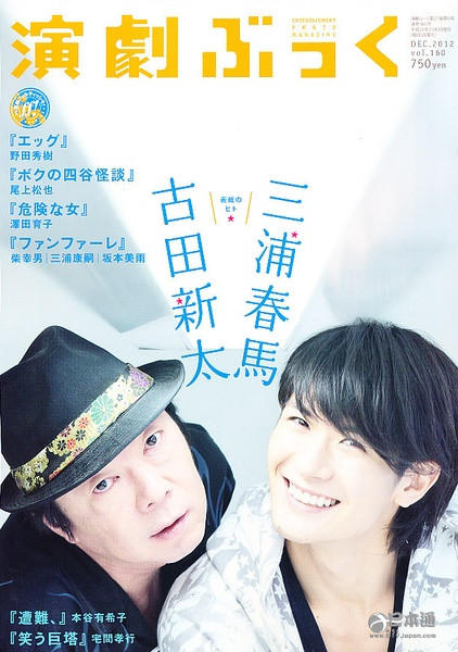 日本男演员古田新太迎来51岁生日 日本男演员古田新太迎来51岁生日
