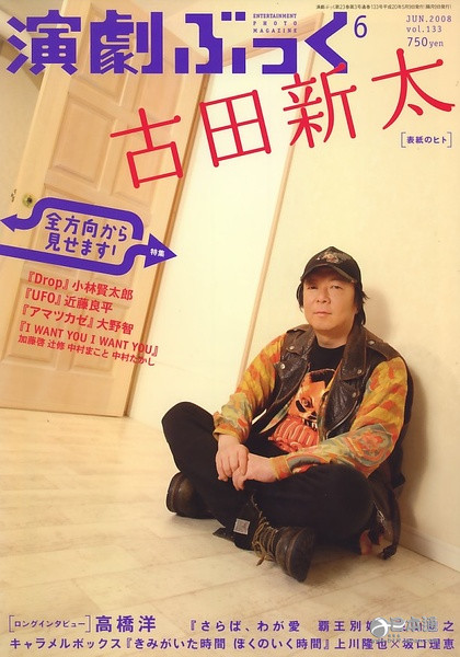 日本男演员古田新太迎来51岁生日 日本男演员古田新太迎来51岁生日