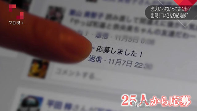 日本闪婚族剧增，称恋爱麻烦我们直接省略吧