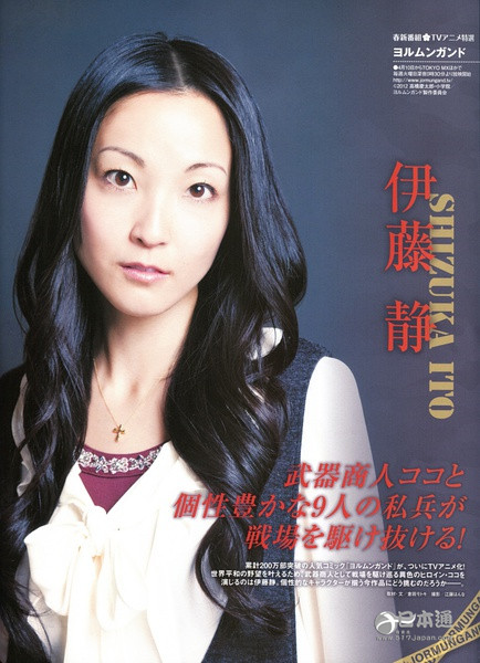 日本女声优伊藤静迎来36岁生日