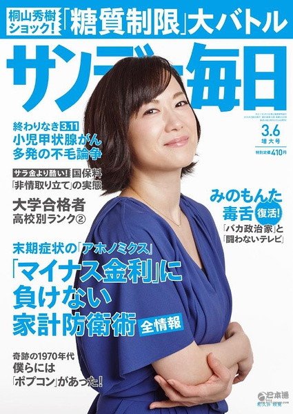 日本气质女演员和久井映见迎46岁生日