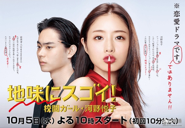 石原里美《校阅女孩》迎大结局 收视率稳守两位数