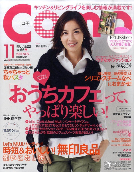 日本女演员濑户朝香迎来40岁生日
