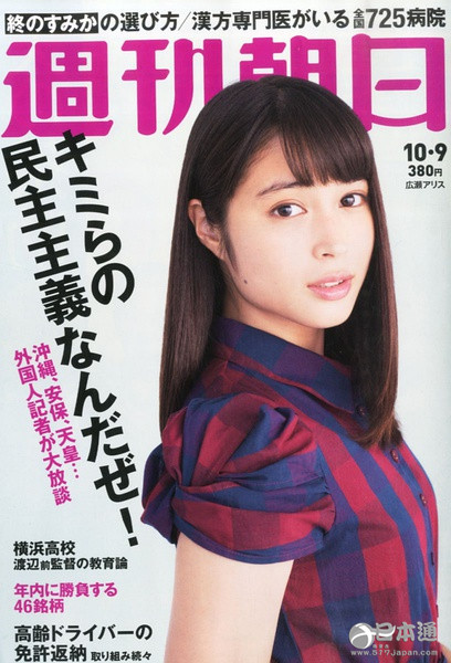 日本女演员广濑爱丽丝迎来22岁生日