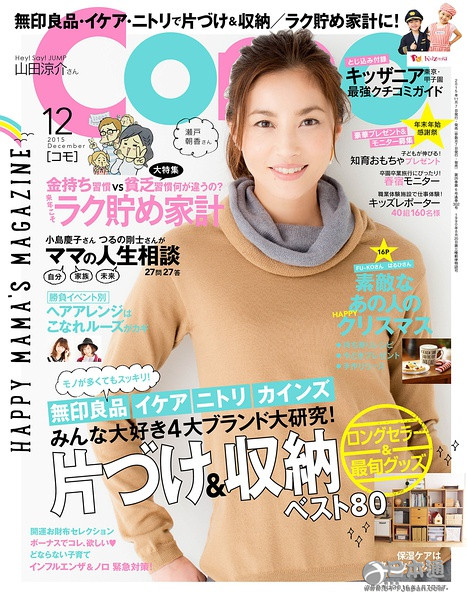 日本女演员濑户朝香迎来40岁生日