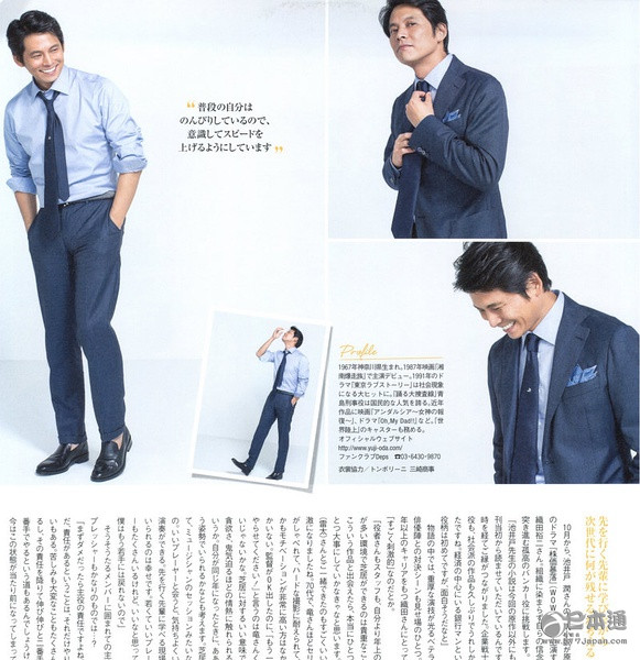 日本著名男演员织田裕二迎49岁生日