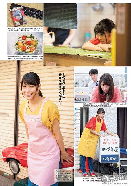 日本女演员广濑爱丽丝迎来22岁生日
