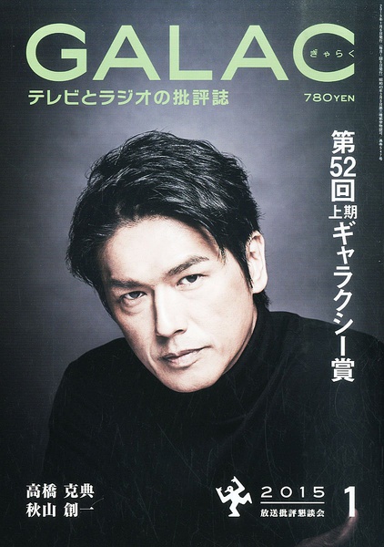 日本歌手、演员高桥克典迎来52岁生日