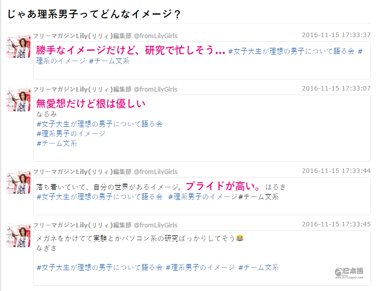 说日本帅哥都很gay的 站出来 日本通