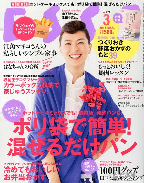 日本女演员江角真纪子迎50岁生日