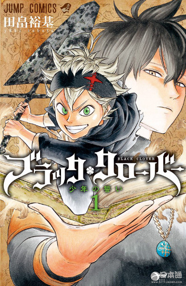 人气漫画《黑色五叶草》动画化 Studio Pierrot制作