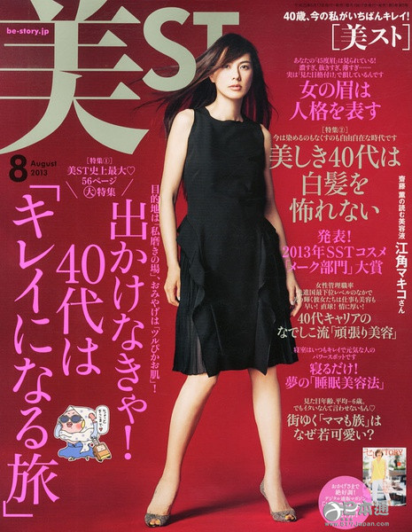 日本女演员江角真纪子迎50岁生日