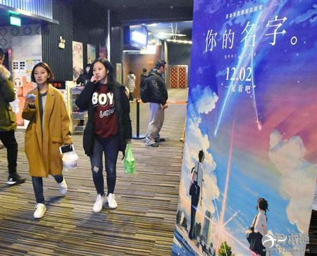 新海诚《你的名字。》创中国上映日本电影票房新高