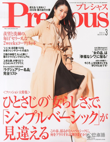 日本女演员小雪迎来40岁生日 日本女演员小雪迎来40岁生日