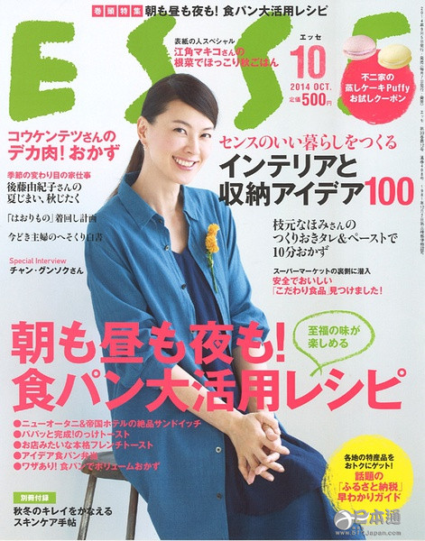 日本女演员江角真纪子迎50岁生日