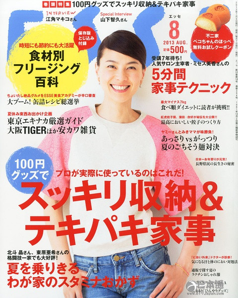 日本女演员江角真纪子迎50岁生日