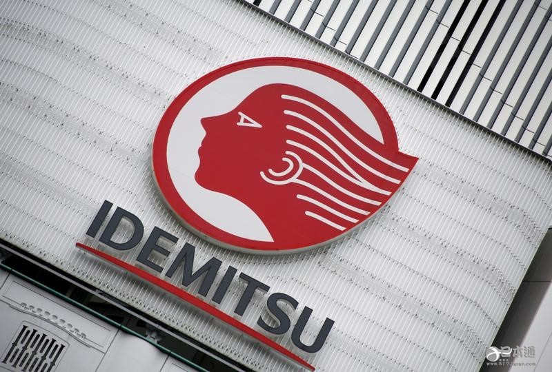 出光取得昭和壳牌股份获日本公平交易委员会批准