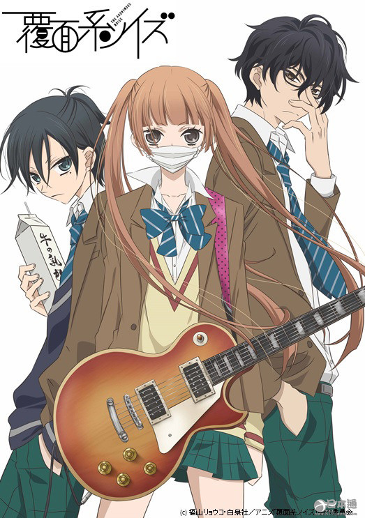 动画《假面Noise》17年4月开播 声优早见沙织&山下大辉&内山昂辉