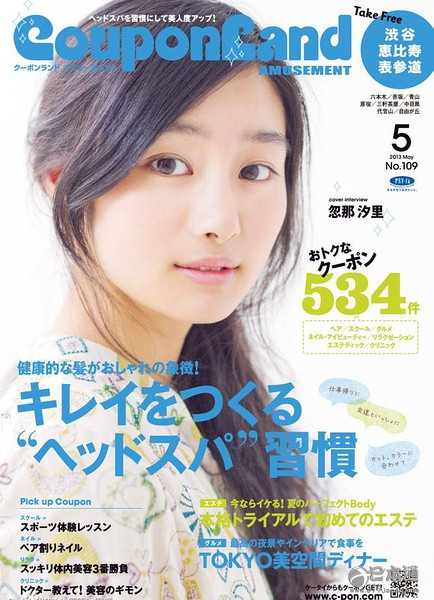 日本女星忽那汐里迎来24岁生日 日本女星忽那汐里迎来24岁生日