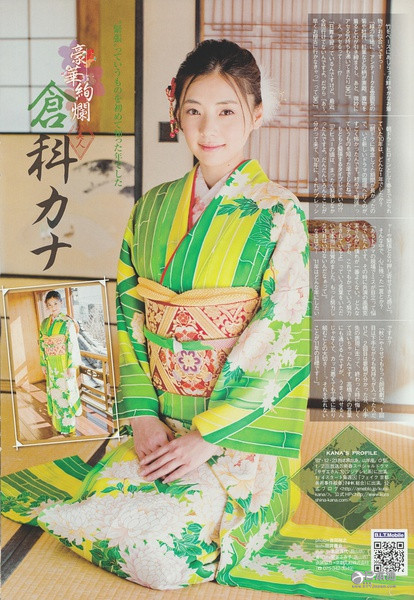 日本女演员仓科加奈迎来29岁生日