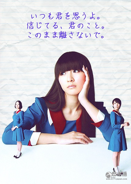 日本电音组Perfume成员樫野有香迎28岁生日