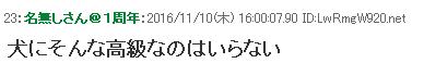 人不如狗系列！日本狗狗过年吃得这么丰盛&hellip;&hellip;