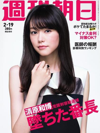 日本女性最想变成的脸TOP10！北川景子的榜首竟被她占了