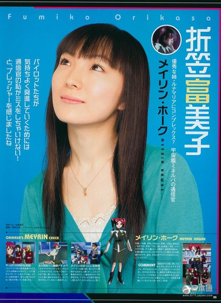 日本女声优折笠富美子迎来42岁生日