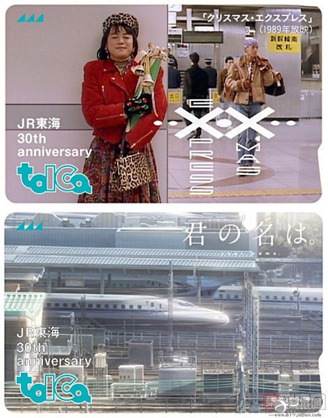 JR东海将推出《你的名字。》纪念版交通卡