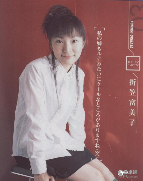 日本女声优折笠富美子迎来42岁生日