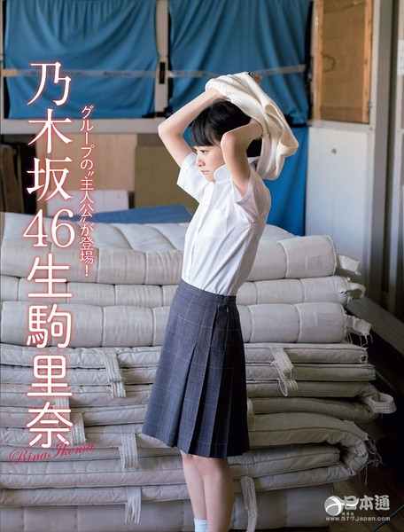 偶像组合乃木坂46成员生驹里奈迎21岁生日
