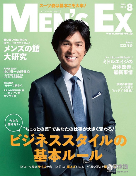 日本男星江口洋介迎来49岁生日