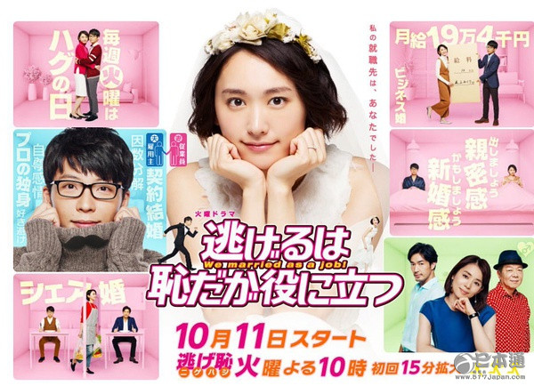 日本网友评选 16年最有意思的日剧top10 日本通 日本网友评选 16年最有意思的日剧top10 日本通