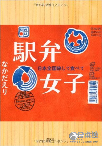 日本另类美食——火车便当