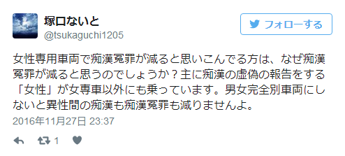痴汉是男女的共同敌人！遭受冤罪的男性们