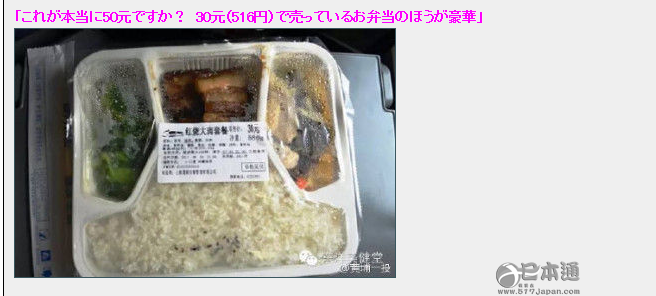 日本另类美食——火车便当