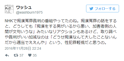 痴汉是男女的共同敌人！遭受冤罪的男性们