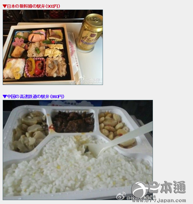 日本另类美食——火车便当