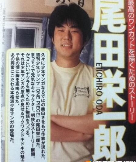 人气漫画《海贼王》作者尾田荣一郎迎42岁生日