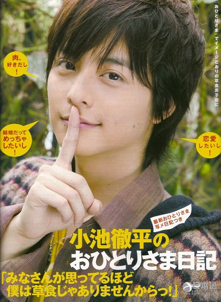 日本男星小池彻平迎来31岁生日