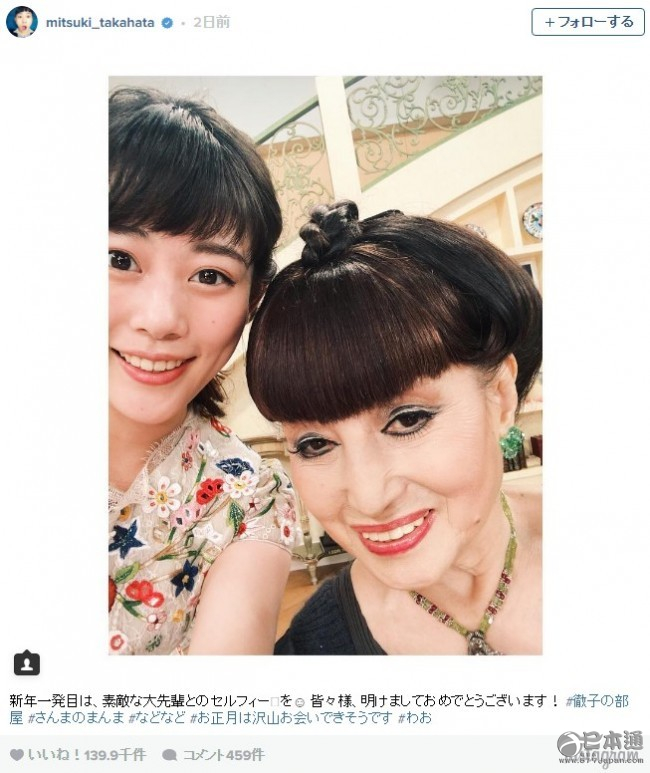 高畑充希晒与黑柳彻子合照 盛赞对方“完美前辈” 高畑充希晒与黑柳彻子合照 盛赞对方“完美前辈”