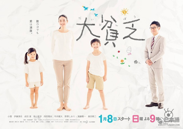富士台新剧《大穷鬼》开播 小雪演绎单身妈妈