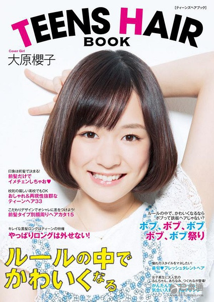 日本女演员 歌手大原樱子迎来21岁生日 日本通