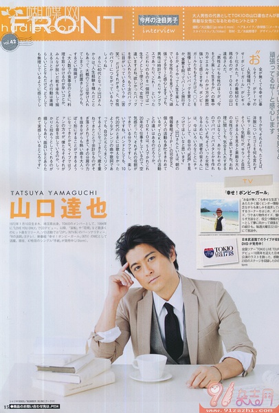 TOKIO成员山口达也迎来45岁生日